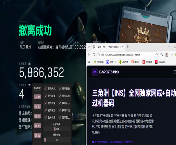 三角洲辅助软件手机软件效果